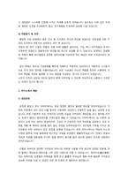 자기소개서 예문 일반사무 일반행정 공기업 대기업 중소기업 행정 경영 인사 IT 개발-6