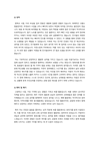 자기소개서 예문 일반사무 일반행정 공기업 대기업 중소기업 행정 경영 인사 IT 개발-7