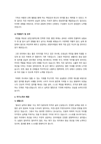 자기소개서 예문 일반사무 일반행정 공기업 대기업 중소기업 행정 경영 인사 IT 개발-8
