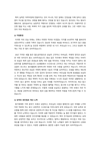 자기소개서 예문 일반사무 일반행정 공기업 대기업 중소기업 행정 경영 인사 IT 개발-9