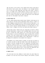 자기소개서 예문 일반사무 일반행정 공기업 대기업 중소기업 행정 경영 인사 IT 개발-10