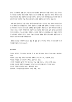 자기소개서 예문 일반사무 일반행정 공기업 대기업 중소기업 행정 경영 인사 IT 개발-11