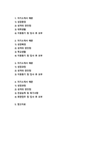 자기소개서 예문 일반사무직 대기업 공기업 행정 경영 기획 IT 광고업-1