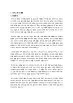 자기소개서 예문 일반사무직 대기업 공기업 행정 경영 기획 IT 광고업-2
