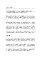 자기소개서 예문 일반사무직 대기업 공기업 행정 경영 기획 IT 광고업-3