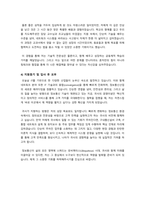 자기소개서 예문 일반사무직 대기업 공기업 행정 경영 기획 IT 광고업-4