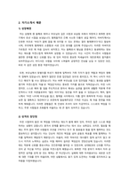 자기소개서 예문 일반사무직 대기업 공기업 행정 경영 기획 IT 광고업-5