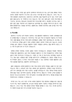 자기소개서 예문 일반사무직 대기업 공기업 행정 경영 기획 IT 광고업-6
