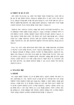 자기소개서 예문 일반사무직 대기업 공기업 행정 경영 기획 IT 광고업-7