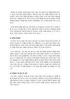 자기소개서 예문 일반사무직 대기업 공기업 행정 경영 기획 IT 광고업-8