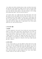 자기소개서 예문 일반사무직 대기업 공기업 행정 경영 기획 IT 광고업-9