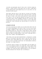 자기소개서 예문 일반사무직 대기업 공기업 행정 경영 기획 IT 광고업-10