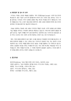 자기소개서 예문 일반사무직 대기업 공기업 행정 경영 기획 IT 광고업-11
