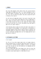 중앙대학교 건강간호대학원 글로벌간호전공 학업계획서-2