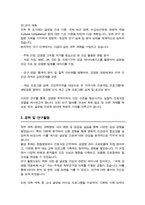 중앙대학교 건강간호대학원 글로벌간호전공 학업계획서-3