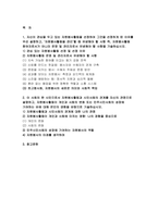 [자원봉사론 기말 2025년 1학기] 자신이 관심을 두고 있는 자원봉사활동을 선정하여 그것을 선정하게 된 이유를 우선 설명하고, 자원봉사활동을 관리할 때 유념해야 할 사항 즉, 자원봉사활동 참여자로서가 아니라 운영 및 관리자로서 유념해야 할 사항을 기술 이 사회의 한 시민으로서 자원봉사활동과 시민사회의 관계를 자신의 관점으로 설명하고, 자원봉사활동이 개인과-2
