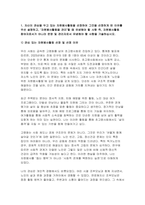 [자원봉사론 기말 2025년 1학기] 자신이 관심을 두고 있는 자원봉사활동을 선정하여 그것을 선정하게 된 이유를 우선 설명하고, 자원봉사활동을 관리할 때 유념해야 할 사항 즉, 자원봉사활동 참여자로서가 아니라 운영 및 관리자로서 유념해야 할 사항을 기술 이 사회의 한 시민으로서 자원봉사활동과 시민사회의 관계를 자신의 관점으로 설명하고, 자원봉사활동이 개인과-3