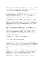 [자원봉사론 기말 2025년 1학기] 자신이 관심을 두고 있는 자원봉사활동을 선정하여 그것을 선정하게 된 이유를 우선 설명하고, 자원봉사활동을 관리할 때 유념해야 할 사항 즉, 자원봉사활동 참여자로서가 아니라 운영 및 관리자로서 유념해야 할 사항을 기술 이 사회의 한 시민으로서 자원봉사활동과 시민사회의 관계를 자신의 관점으로 설명하고, 자원봉사활동이 개인과-4