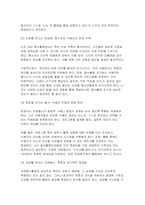 [자원봉사론 기말 2025년 1학기] 자신이 관심을 두고 있는 자원봉사활동을 선정하여 그것을 선정하게 된 이유를 우선 설명하고, 자원봉사활동을 관리할 때 유념해야 할 사항 즉, 자원봉사활동 참여자로서가 아니라 운영 및 관리자로서 유념해야 할 사항을 기술 이 사회의 한 시민으로서 자원봉사활동과 시민사회의 관계를 자신의 관점으로 설명하고, 자원봉사활동이 개인과-5