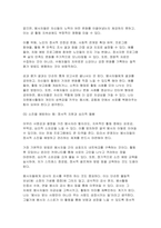 [자원봉사론 기말 2025년 1학기] 자신이 관심을 두고 있는 자원봉사활동을 선정하여 그것을 선정하게 된 이유를 우선 설명하고, 자원봉사활동을 관리할 때 유념해야 할 사항 즉, 자원봉사활동 참여자로서가 아니라 운영 및 관리자로서 유념해야 할 사항을 기술 이 사회의 한 시민으로서 자원봉사활동과 시민사회의 관계를 자신의 관점으로 설명하고, 자원봉사활동이 개인과-6