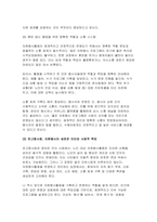 [자원봉사론 기말 2025년 1학기] 자신이 관심을 두고 있는 자원봉사활동을 선정하여 그것을 선정하게 된 이유를 우선 설명하고, 자원봉사활동을 관리할 때 유념해야 할 사항 즉, 자원봉사활동 참여자로서가 아니라 운영 및 관리자로서 유념해야 할 사항을 기술 이 사회의 한 시민으로서 자원봉사활동과 시민사회의 관계를 자신의 관점으로 설명하고, 자원봉사활동이 개인과-7