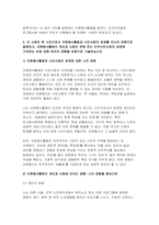 [자원봉사론 기말 2025년 1학기] 자신이 관심을 두고 있는 자원봉사활동을 선정하여 그것을 선정하게 된 이유를 우선 설명하고, 자원봉사활동을 관리할 때 유념해야 할 사항 즉, 자원봉사활동 참여자로서가 아니라 운영 및 관리자로서 유념해야 할 사항을 기술 이 사회의 한 시민으로서 자원봉사활동과 시민사회의 관계를 자신의 관점으로 설명하고, 자원봉사활동이 개인과-8