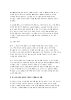 [자원봉사론 기말 2025년 1학기] 자신이 관심을 두고 있는 자원봉사활동을 선정하여 그것을 선정하게 된 이유를 우선 설명하고, 자원봉사활동을 관리할 때 유념해야 할 사항 즉, 자원봉사활동 참여자로서가 아니라 운영 및 관리자로서 유념해야 할 사항을 기술 이 사회의 한 시민으로서 자원봉사활동과 시민사회의 관계를 자신의 관점으로 설명하고, 자원봉사활동이 개인과-9