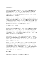 [자원봉사론 기말 2025년 1학기] 자신이 관심을 두고 있는 자원봉사활동을 선정하여 그것을 선정하게 된 이유를 우선 설명하고, 자원봉사활동을 관리할 때 유념해야 할 사항 즉, 자원봉사활동 참여자로서가 아니라 운영 및 관리자로서 유념해야 할 사항을 기술 이 사회의 한 시민으로서 자원봉사활동과 시민사회의 관계를 자신의 관점으로 설명하고, 자원봉사활동이 개인과-10