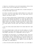 2025 한국지식재산보호원 공무직 자기소개서 자소서 및 면접질문-2