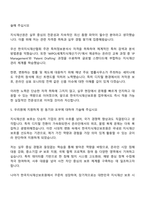 2025 한국지식재산보호원 공무직 자기소개서 자소서 및 면접질문-3