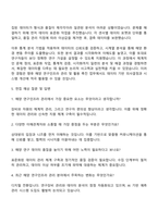 해양수산과학기술진흥원 [해양 연구인프라 관리 및 활용촉진] 자기소개서 자소서 지원서-3