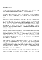 현대오토에버 차량전장_Platform Engineer 자기소개서 지원서-2