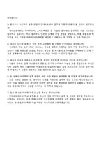 현대오토에버 Technical Architect 자기소개서와 면접-3