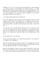 2025 한국지식재산보호원 정규직 채용형 인턴 자기소개서 지원서와 면접자료-2
