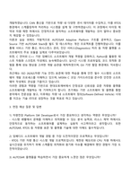 현대오토에버 [차량전장] Platform SW Developer 자기소개서-2