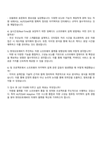현대오토에버 [차량전장] Platform SW Developer 자기소개서-3