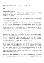 현대오토에버 엔터프라이즈IT_Backend Developer 자기소개서 지원서-1