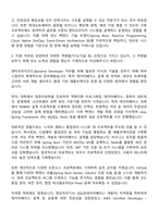 현대오토에버 엔터프라이즈IT_Backend Developer 자기소개서 지원서-2
