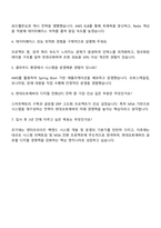 현대오토에버 엔터프라이즈IT_Backend Developer 자기소개서 지원서-4