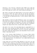 2025 현대오토에버 Engineering Service 자기소개서 지원서와 면접자료-2