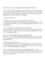 2025 현대오토에버 Engineering Service 자기소개서 지원서와 면접자료-3