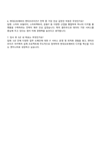 2025 현대오토에버 Engineering Service 자기소개서 지원서와 면접자료-4