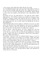 2025 현대오토에버 Server Engineer 자기소개서 자소서 및 면접질문-2