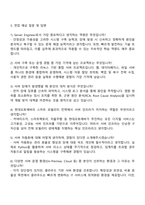 2025 현대오토에버 Server Engineer 자기소개서 자소서 및 면접질문-3