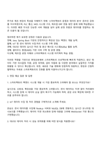 2025 현대오토에버 (스마트팩토리) Backend Developer 자기소개서 지원서와 면접-3