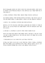 2025 현대오토에버 (스마트팩토리) Backend Developer 자기소개서 지원서와 면접-4