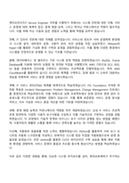 현대오토에버 [엔터프라이즈IT] Service Engineer 자기소개서-2