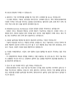 현대오토에버 Solution Architect 자기소개서-3
