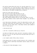 2025 현대오토에버 기획재경_Strategy 자기소개서 지원서와 면접자료-3