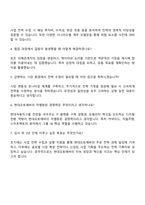 2025 현대오토에버 기획재경_Strategy 자기소개서 지원서와 면접자료-4